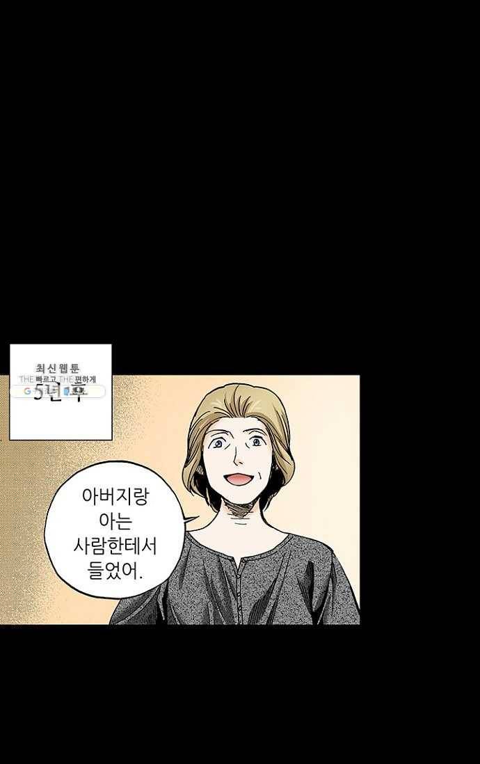 복원가의 집 97화-의뢰49(상) 39