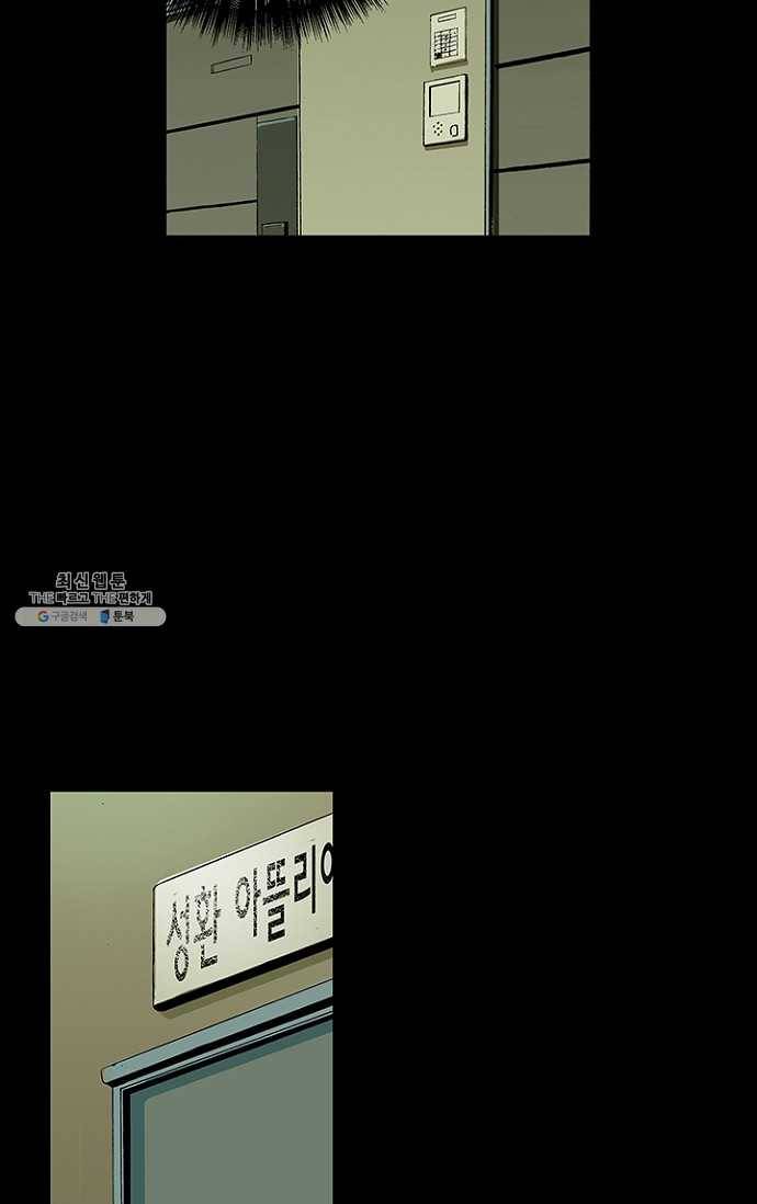복원가의 집 97화-의뢰49(상) 42