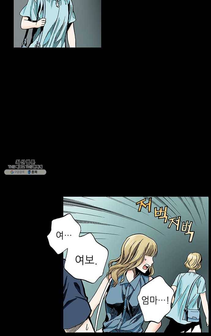 복원가의 집 97화-의뢰49(상) 47