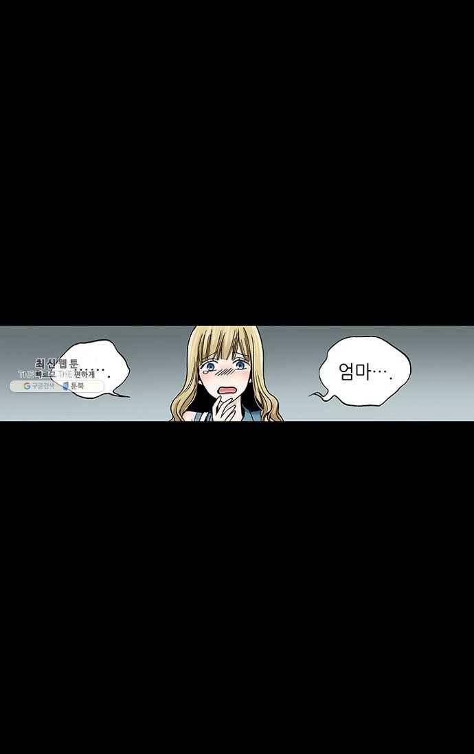 복원가의 집 97화-의뢰49(상) 49