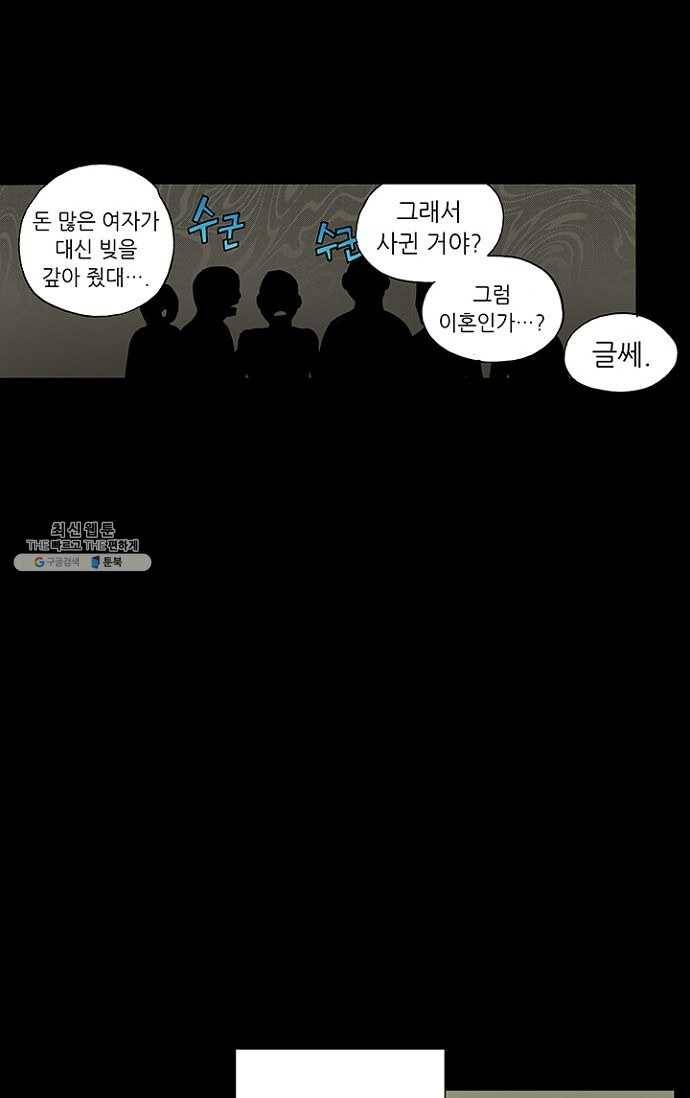 복원가의 집 97화-의뢰49(상) 50