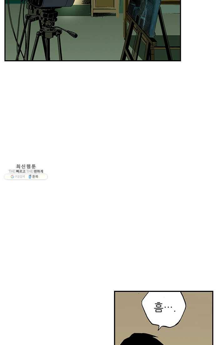 복원가의 집 97화-의뢰49(상) 58