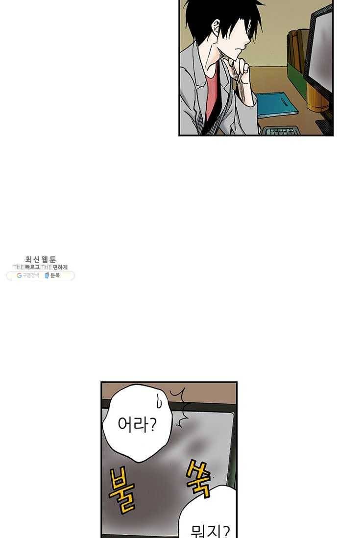 복원가의 집 97화-의뢰49(상) 59