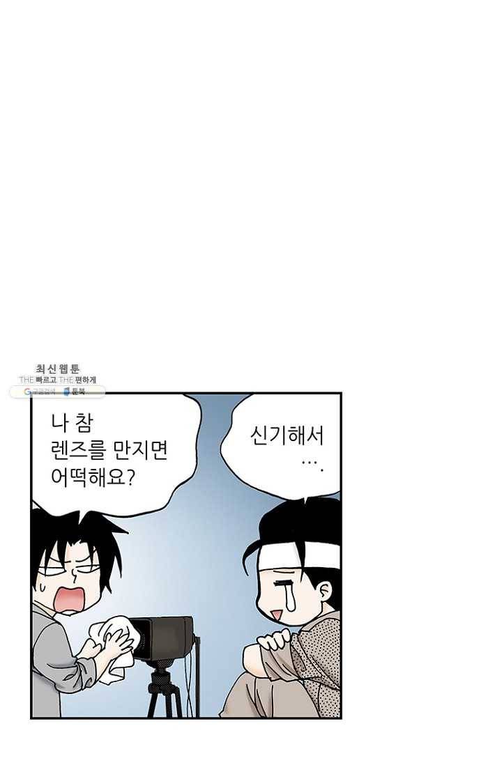 복원가의 집 97화-의뢰49(상) 62