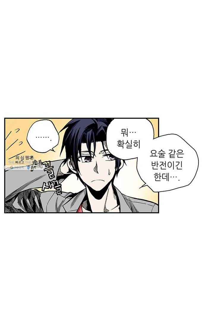 복원가의 집 97화-의뢰49(상) 66