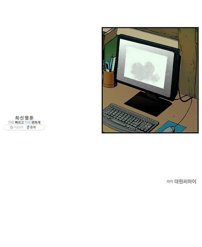 복원가의 집 97화-의뢰49(상) 67
