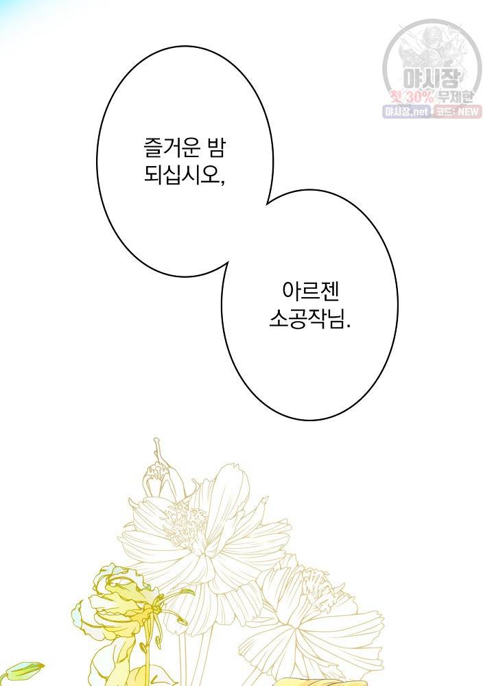 시크릿 레이디 2화 3