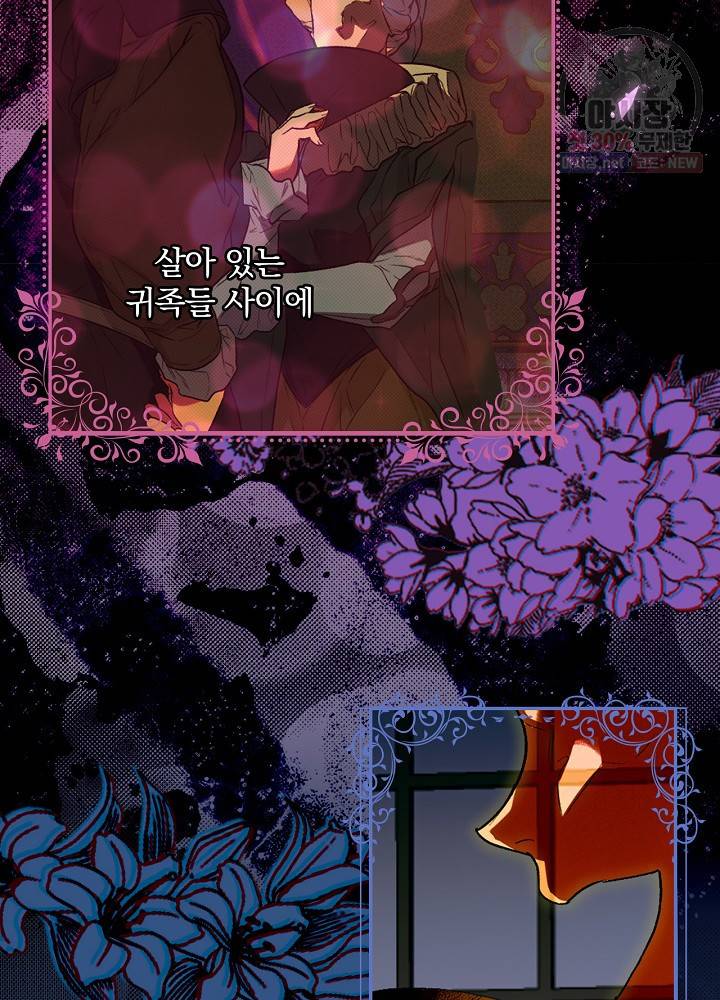 시크릿 레이디 2화 9