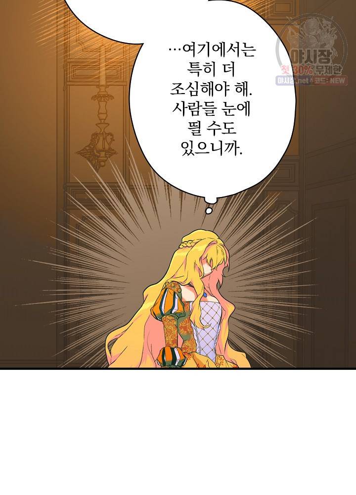 시크릿 레이디 2화 12