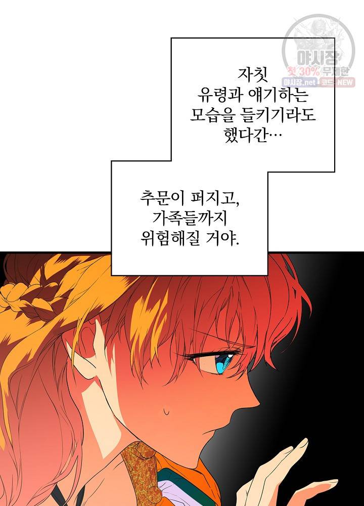 시크릿 레이디 2화 13