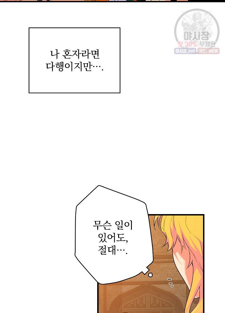 시크릿 레이디 2화 14