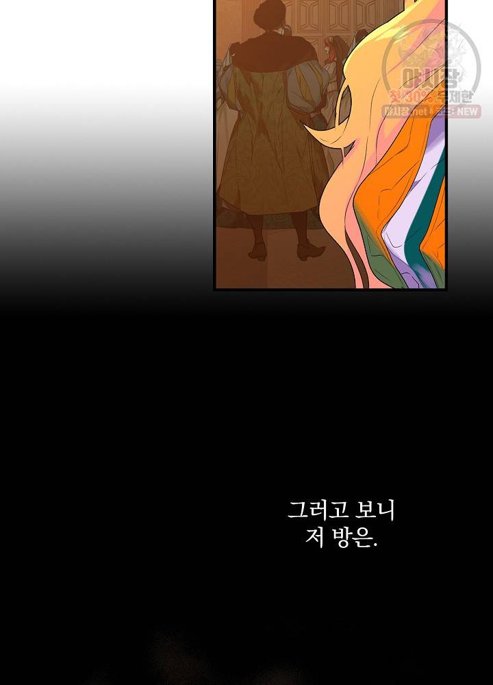 시크릿 레이디 2화 15