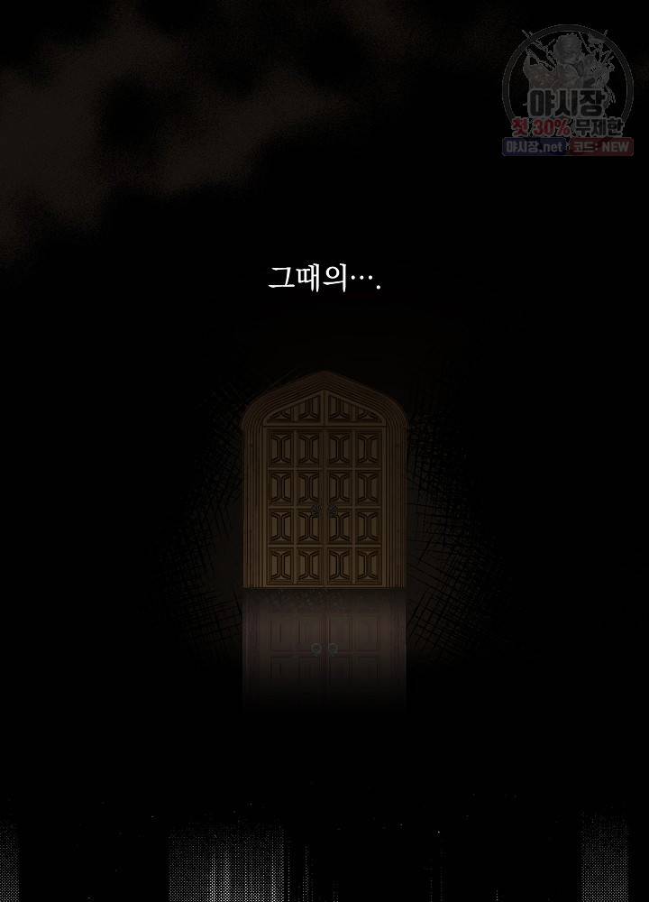 시크릿 레이디 2화 16