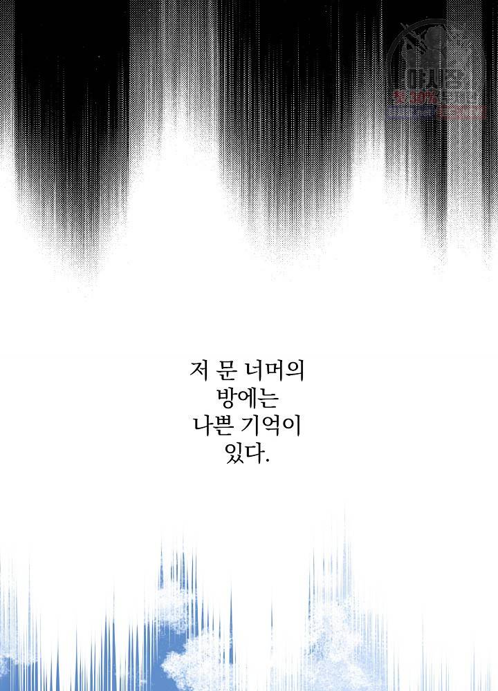 시크릿 레이디 2화 17