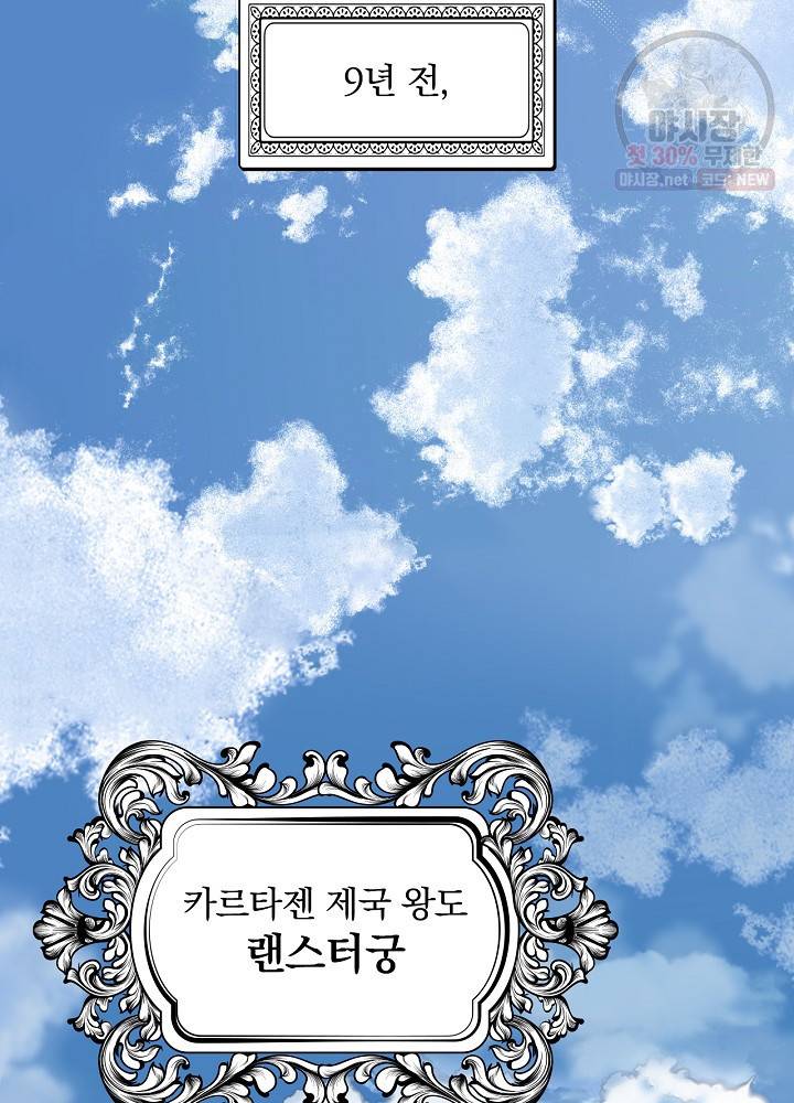 시크릿 레이디 2화 19