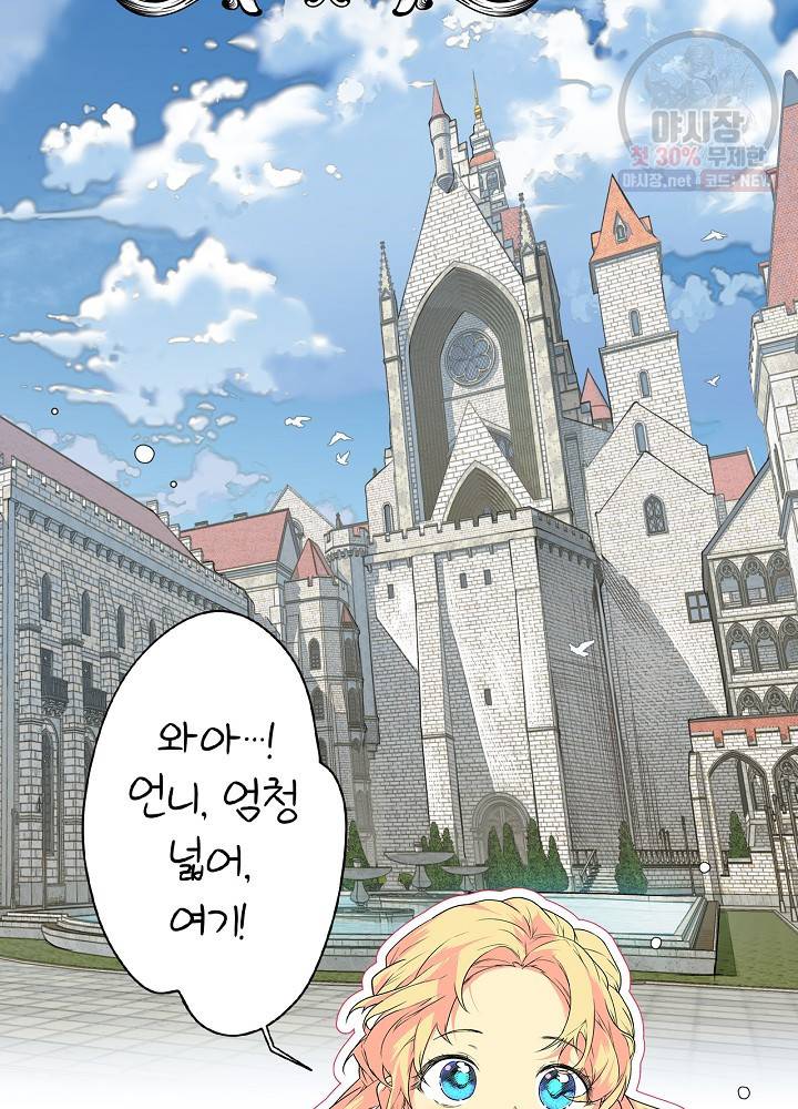 시크릿 레이디 2화 20