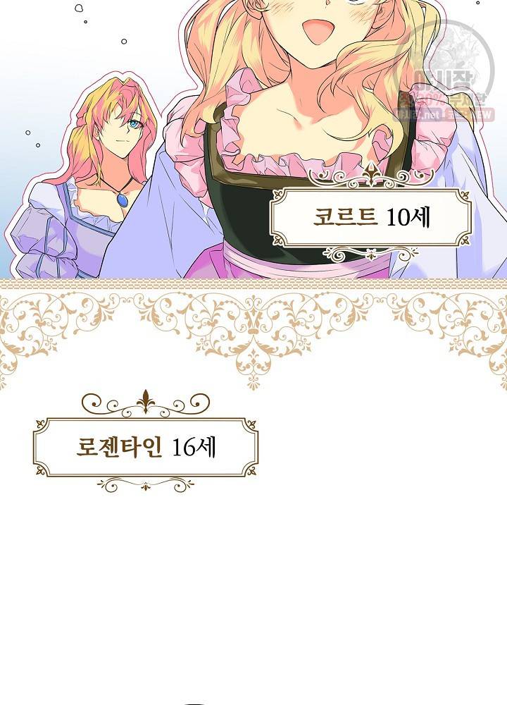 시크릿 레이디 2화 21