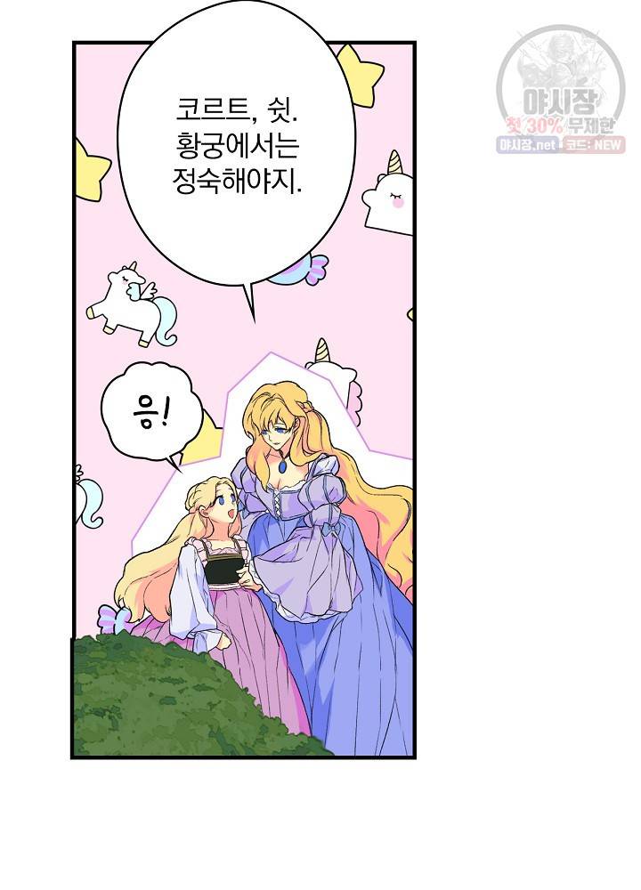 시크릿 레이디 2화 22