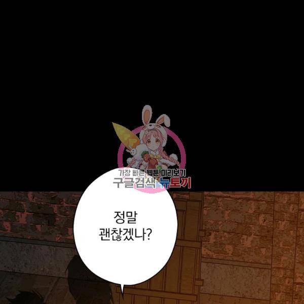 시크릿 레이디 16화 1