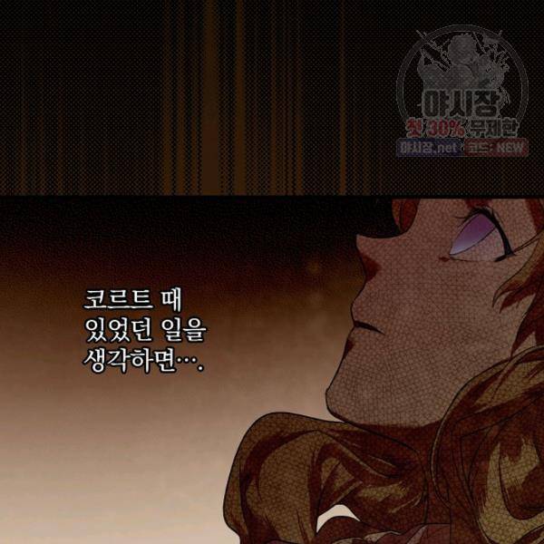 시크릿 레이디 16화 3