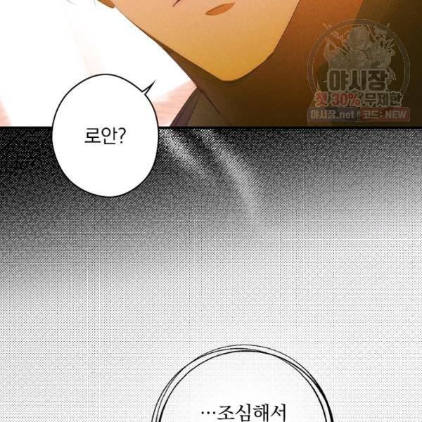 시크릿 레이디 16화 7