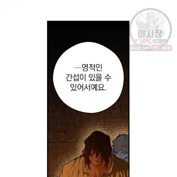 시크릿 레이디 16화 9