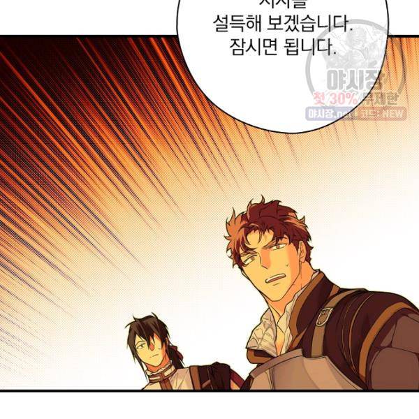 시크릿 레이디 16화 11