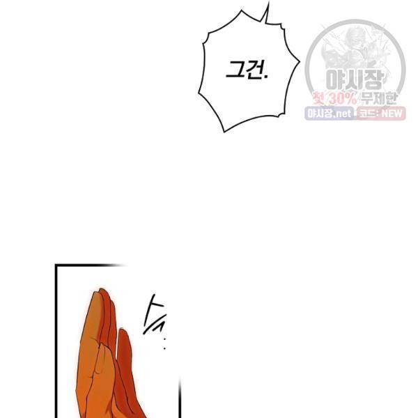시크릿 레이디 16화 12