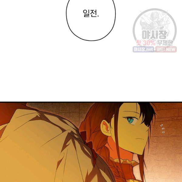 시크릿 레이디 16화 14