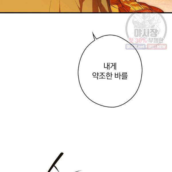 시크릿 레이디 16화 15