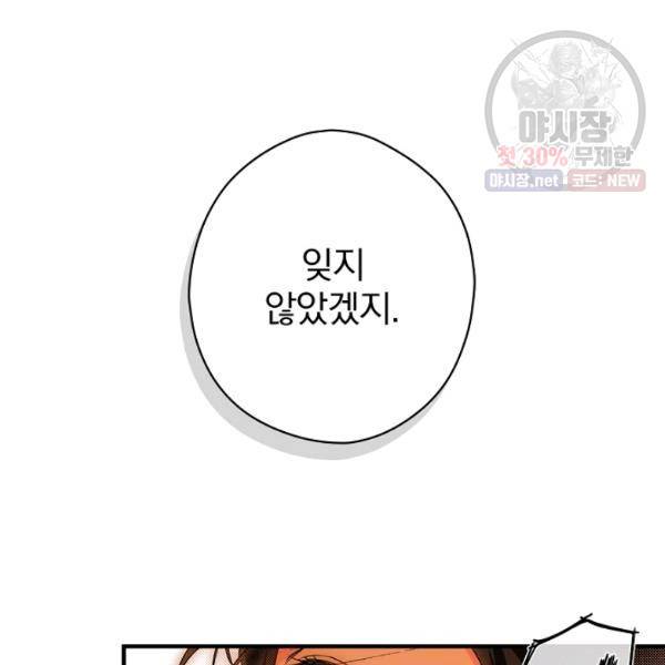시크릿 레이디 16화 17