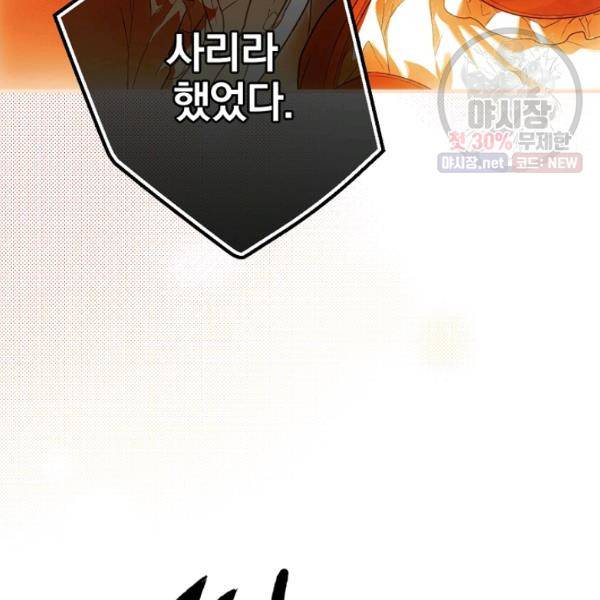 시크릿 레이디 16화 21