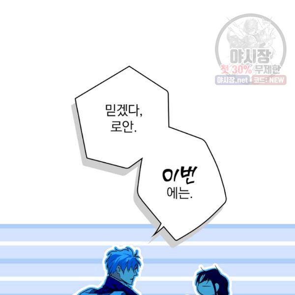 시크릿 레이디 16화 24