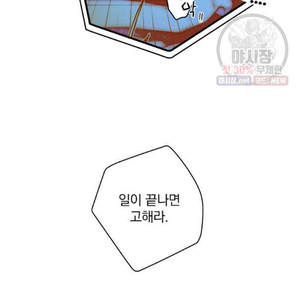 시크릿 레이디 16화 26