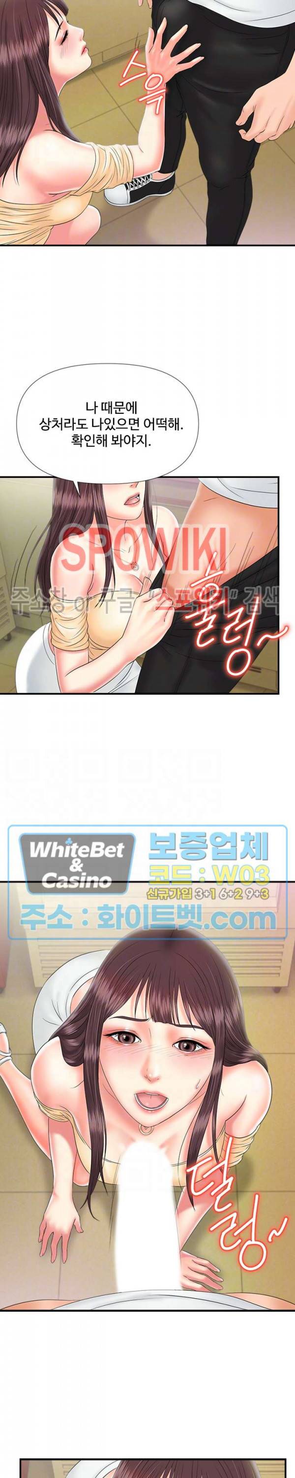 내 동생의 여자 9화 5