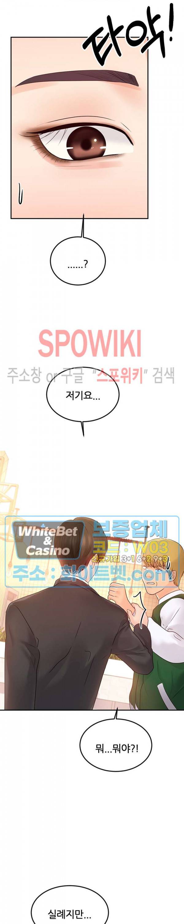 하이텐션 13화 2