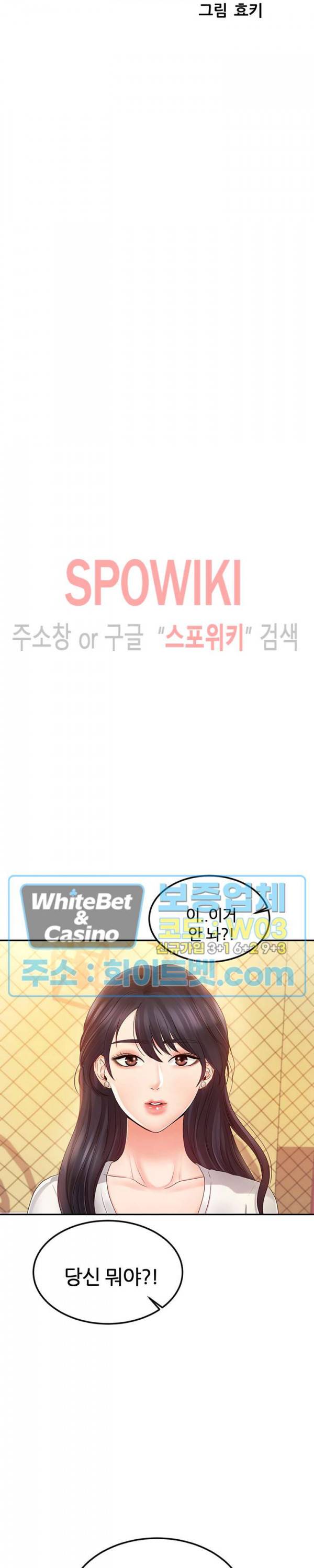 하이텐션 13화 4