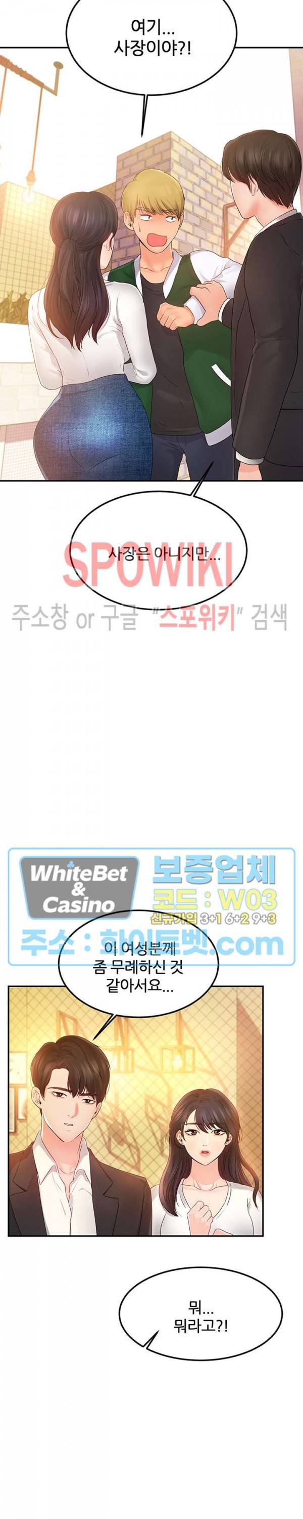 하이텐션 13화 5