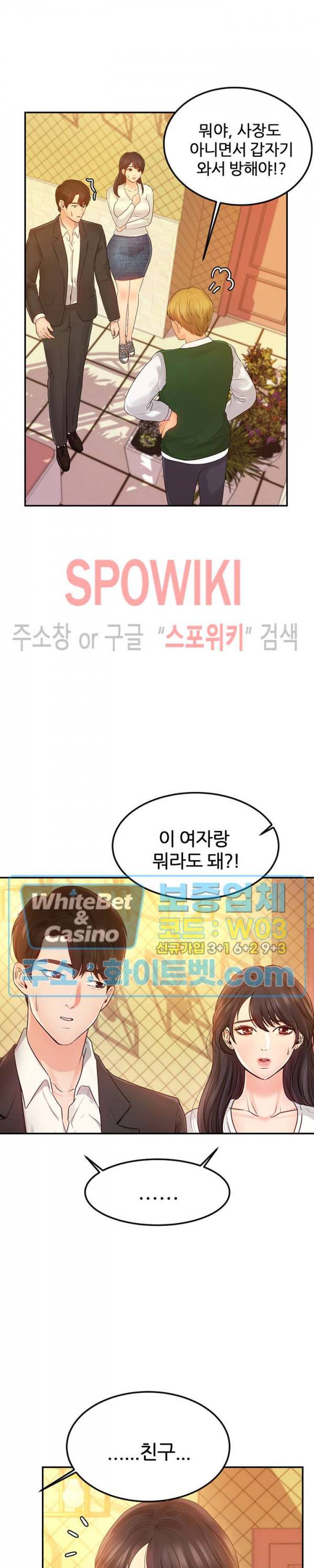 하이텐션 13화 6