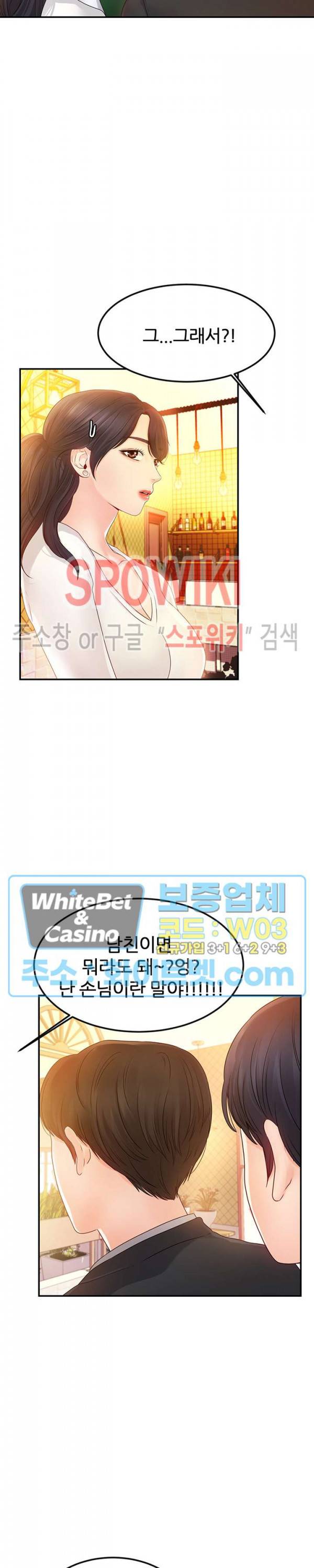 하이텐션 13화 8