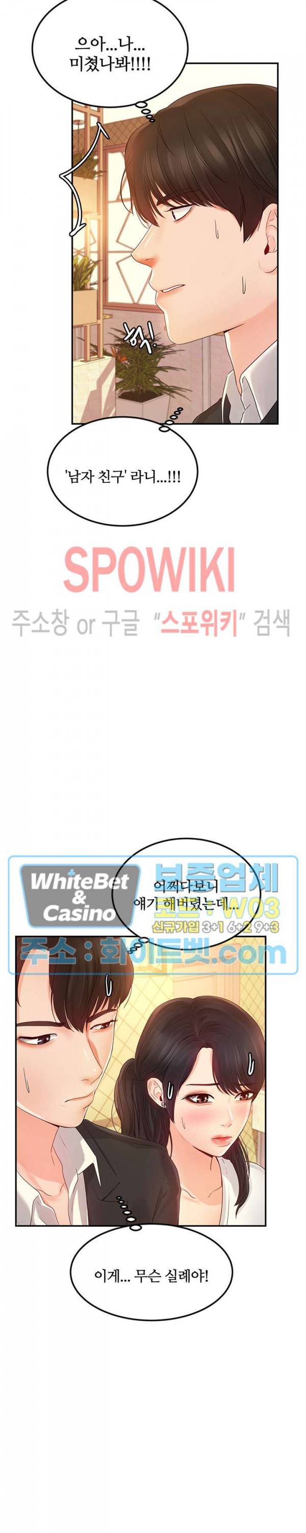 하이텐션 13화 9