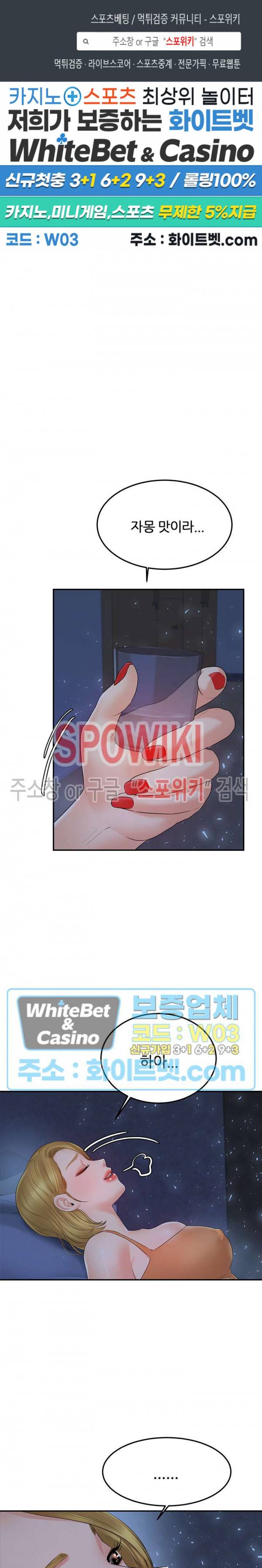 하이텐션 23화 1