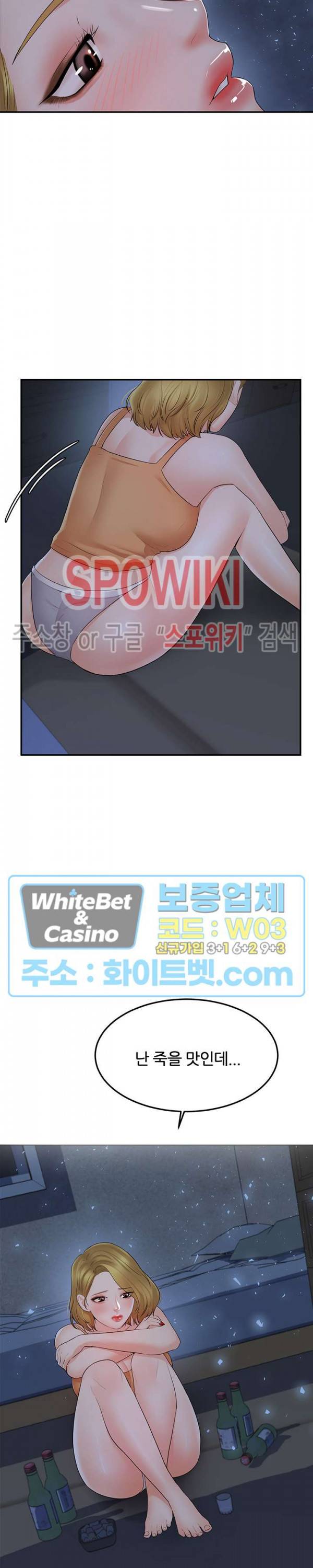 하이텐션 23화 2