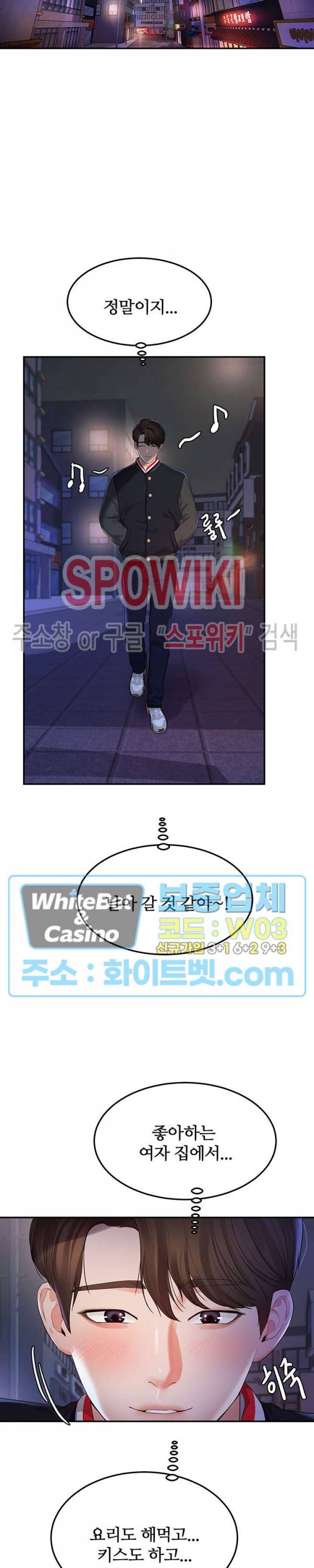 하이텐션 23화 4