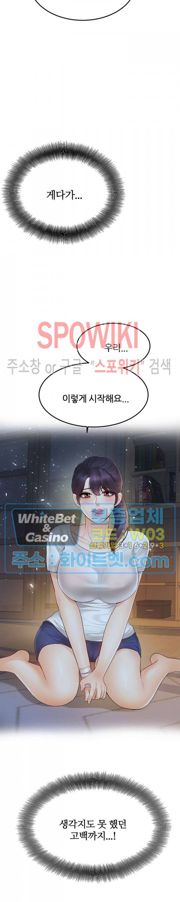 하이텐션 23화 5