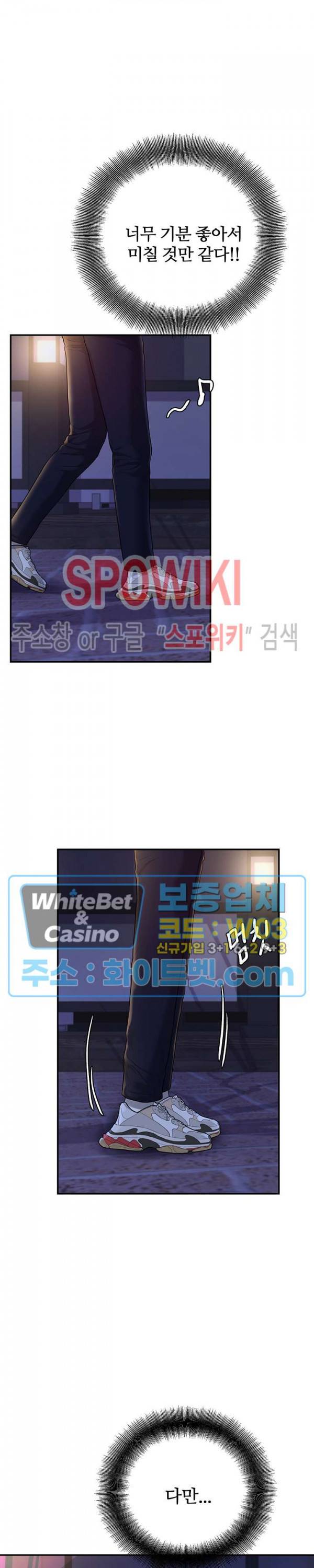하이텐션 23화 6