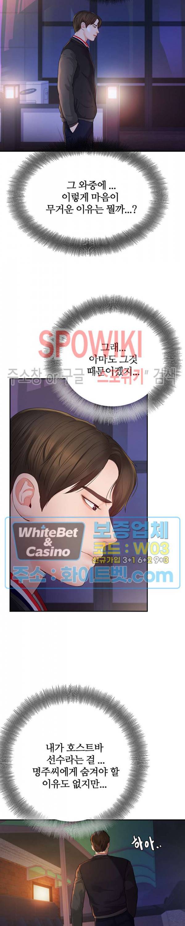 하이텐션 23화 7