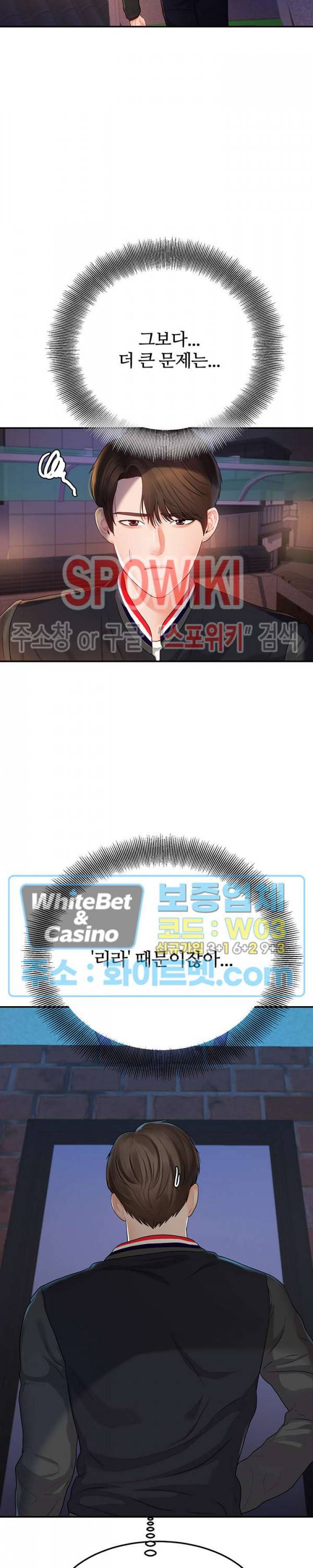 하이텐션 23화 8