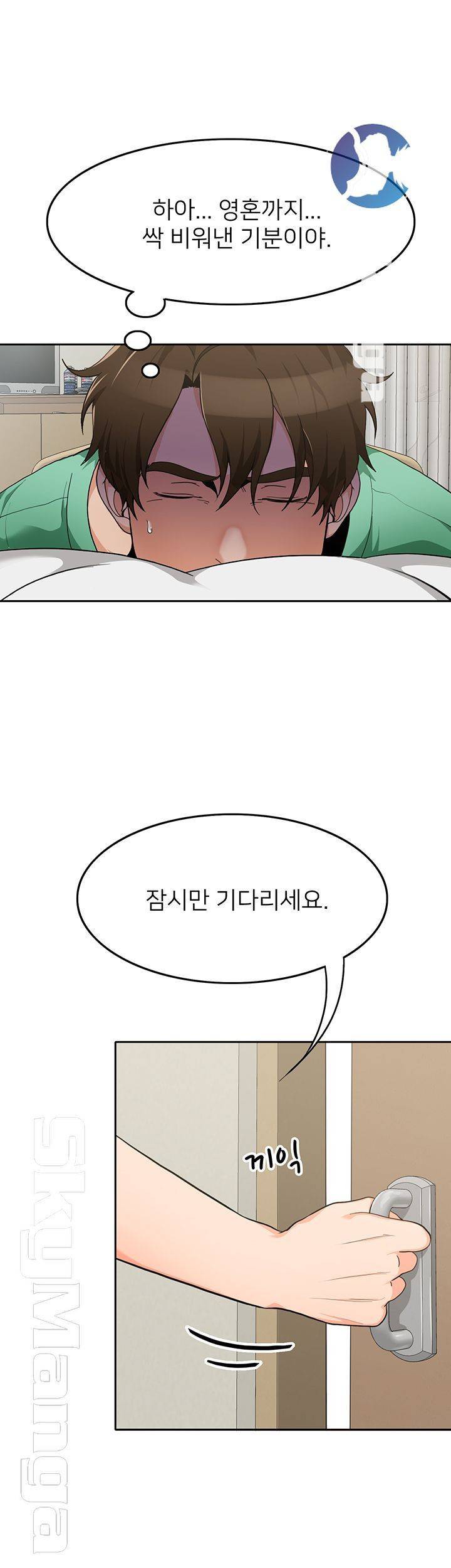 오빠 거기 아니야 8화 2
