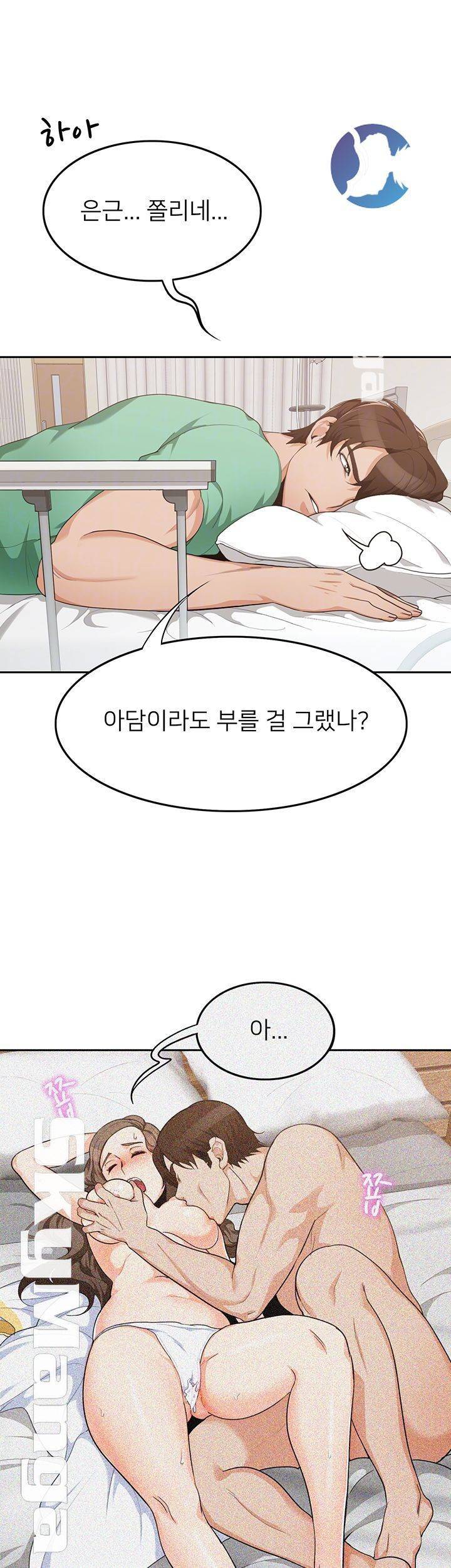 오빠 거기 아니야 8화 4
